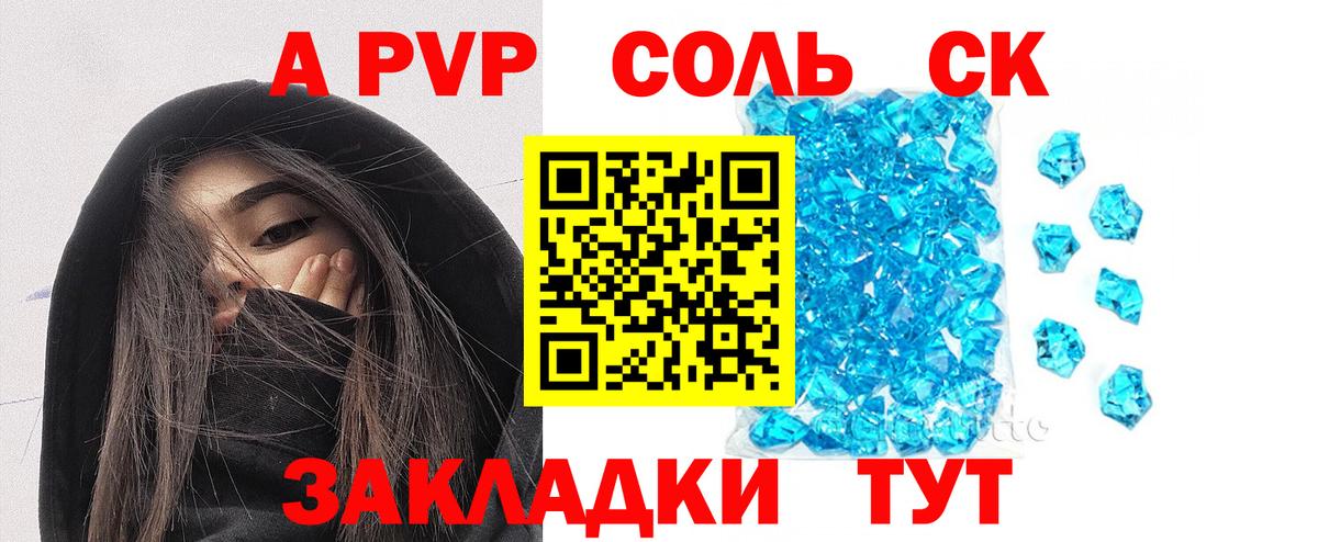 Alfa_PVP СК КРИС  Вход с VPN  Alpha-PVP Crystall  Благодарный 