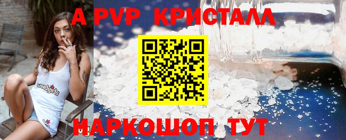 Alpha-PVP мука Благодарный