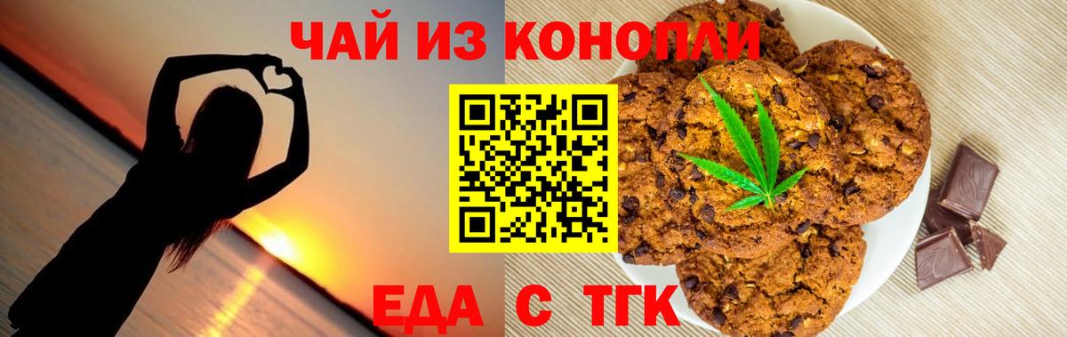 Благодарный  Cannafood конопля  Вход с VPN 