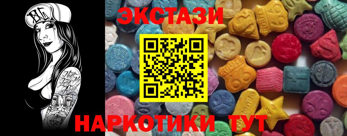 ЭКСТАЗИ круглые  Экстази mix  Вход с VPN  Благодарный 
