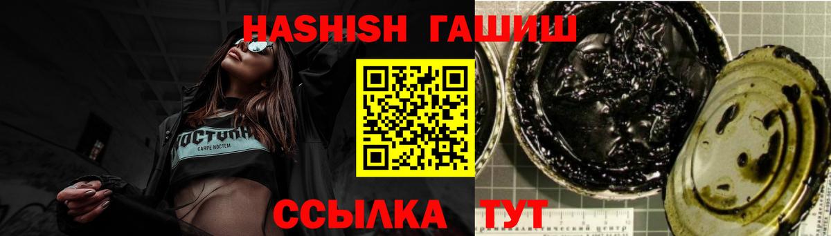 ГАШ hashish Благодарный