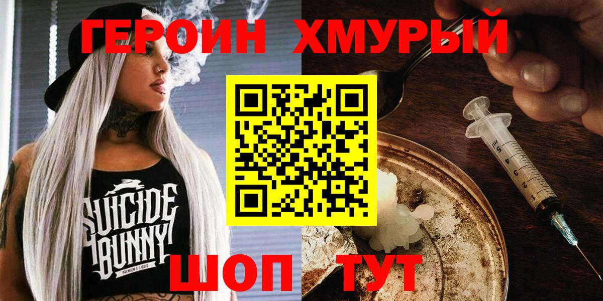 Благодарный  Героин герыч  Героин  Вход с VPN 