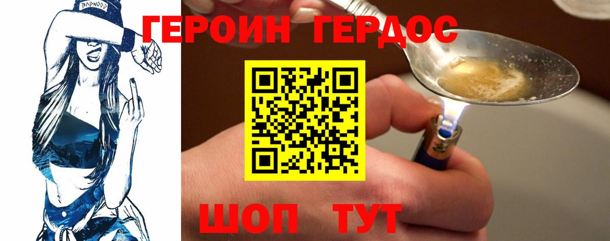 Героин гречка Благодарный