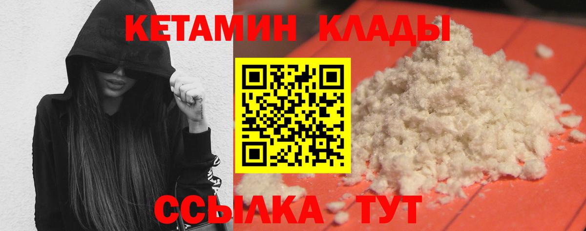 КЕТАМИН VHQ Благодарный
