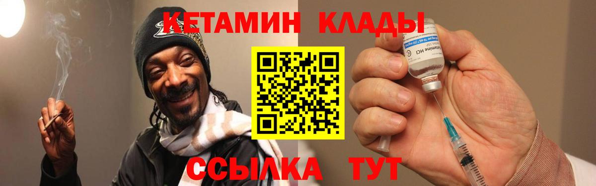 ОМГ ОМГ зеркало  Кетамин VHQ  Благодарный  Вход с VPN  Кетамин ketamine 