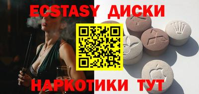 экстази Бугуруслан