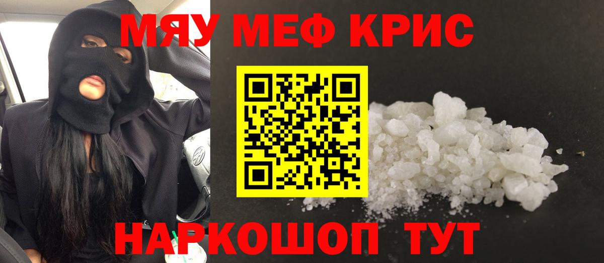 Меф  Благодарный