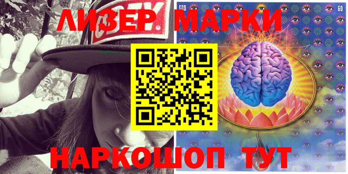 Наркотические марки 1,5мг  Вход с VPN  Марки N-bome  Благодарный 