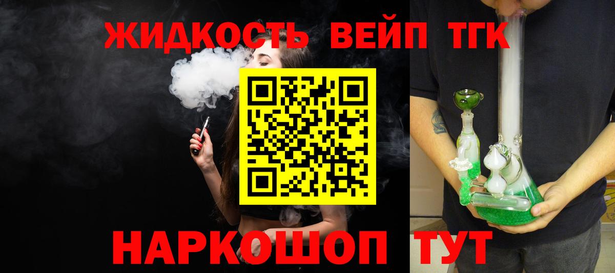 ТГК гашишное масло  Дистиллят ТГК гашишное масло  Вход с VPN  Благодарный 